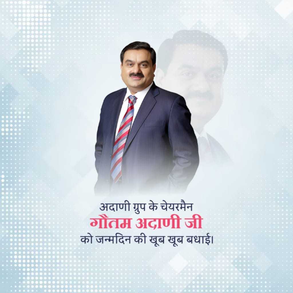 Gautam Adani Birthday