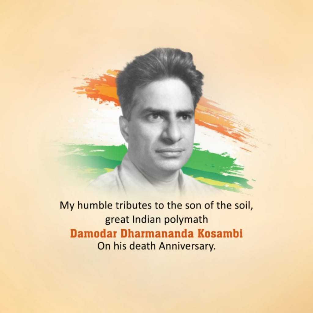 Damodar Dharmananda Kosambi