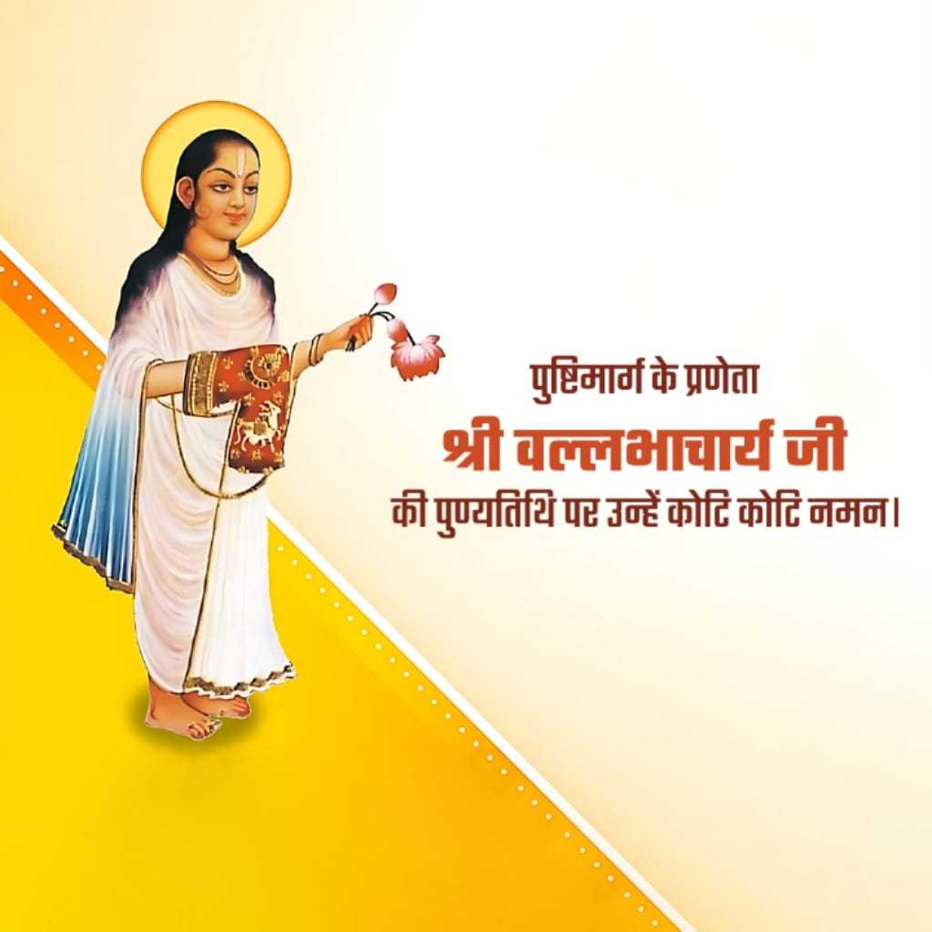 Shri Vallabhacharya Ji