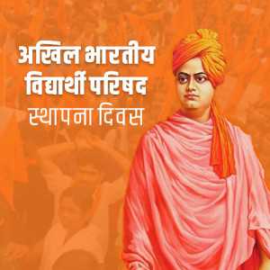 publicity poster