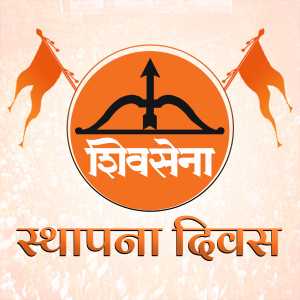 Shiv Sena Sthapna Diwas
