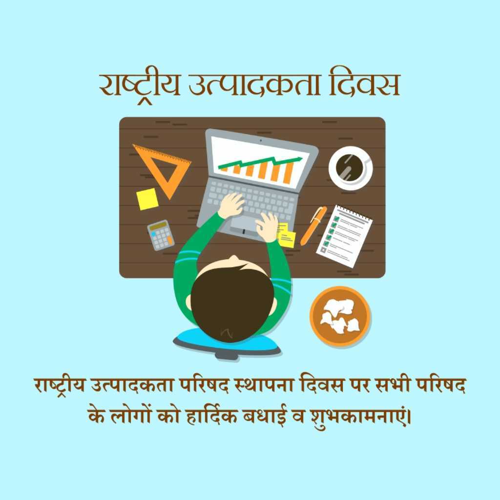 National Producvity Day