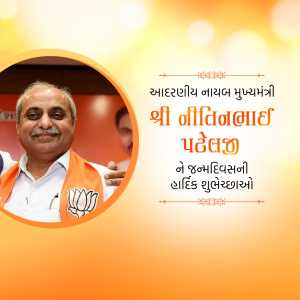 Nitin Patel Birthday