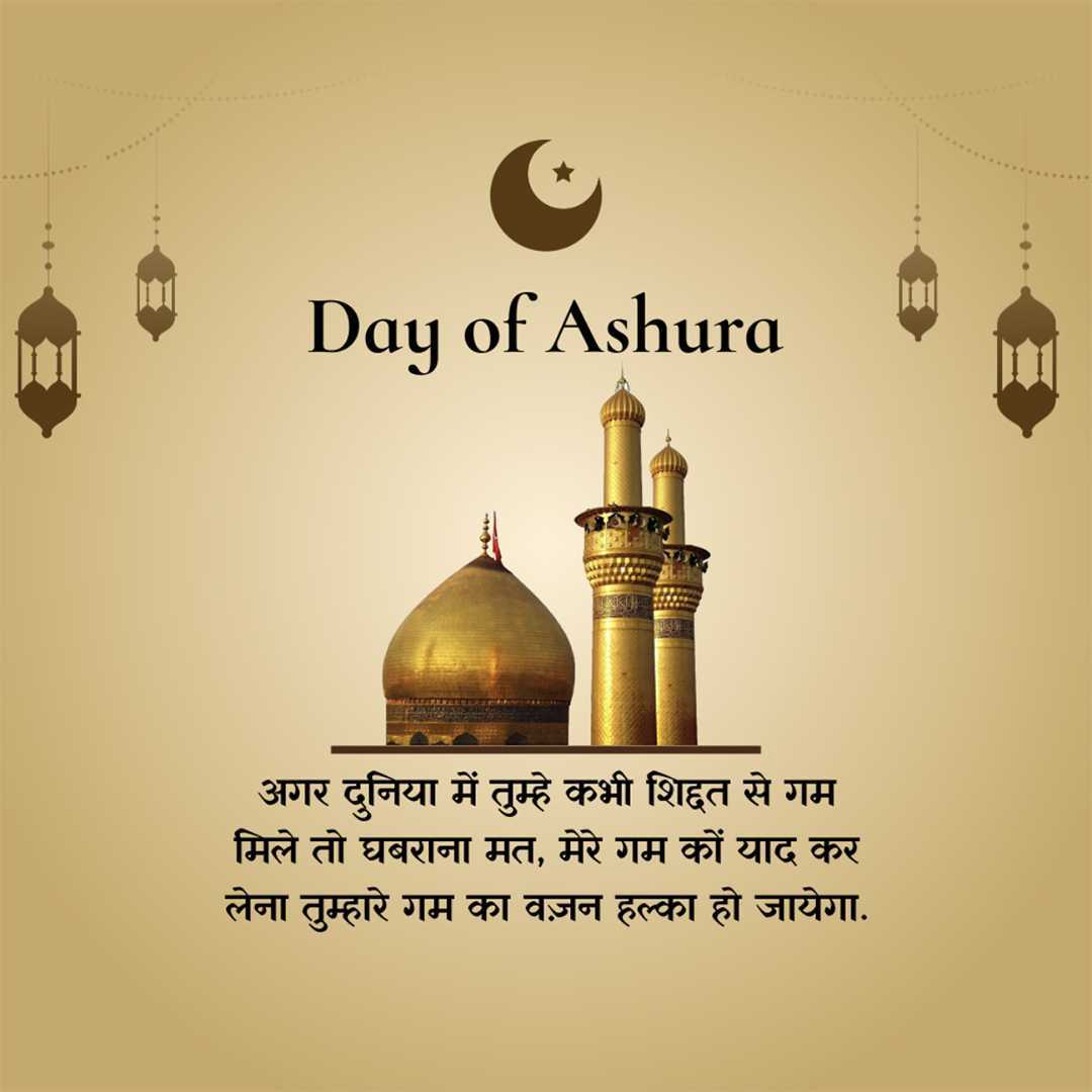 Ashura Day