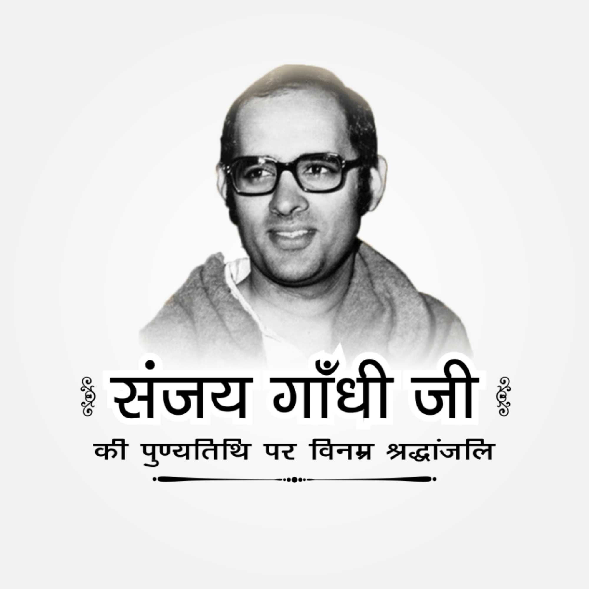 Sanjay Gandhi Punyatithi