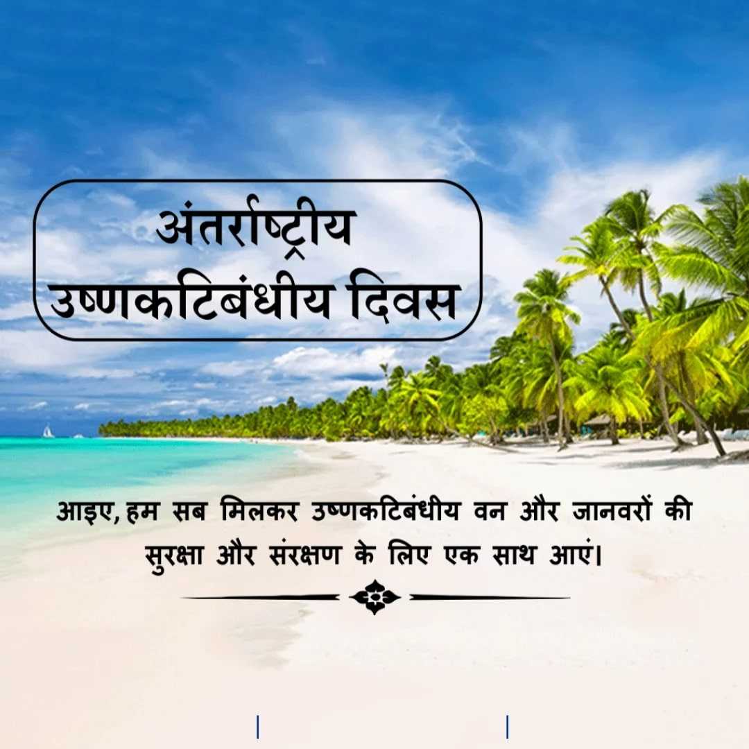 International Day Of Tropics