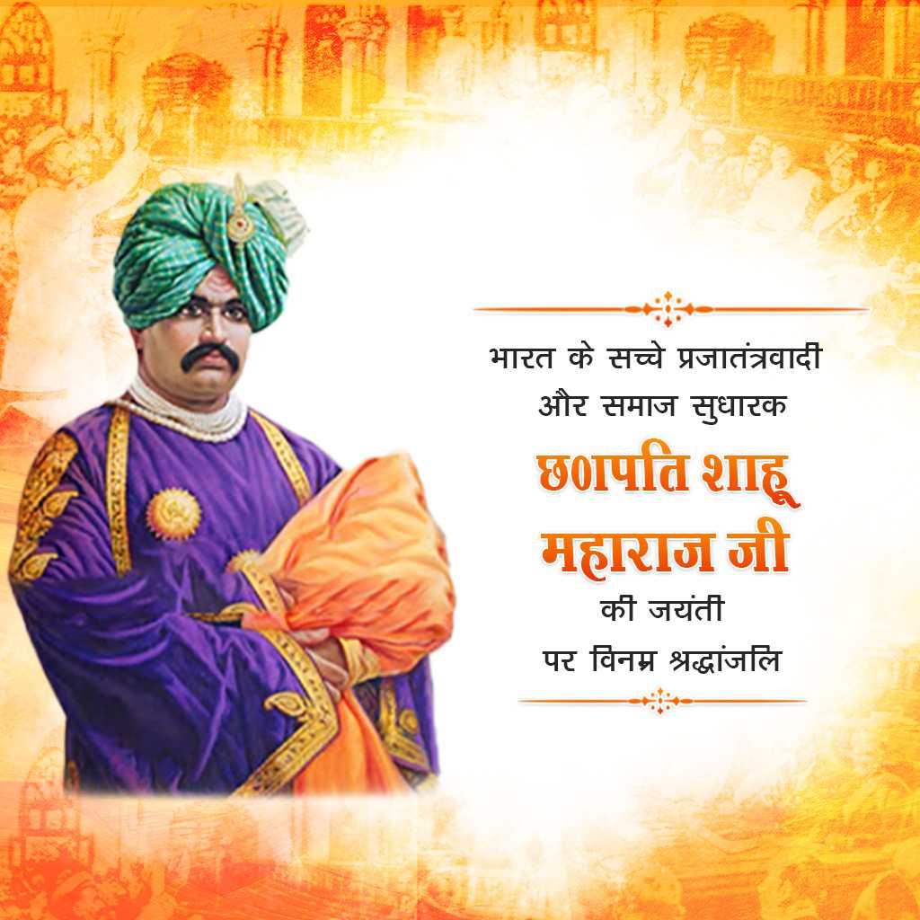 Shahu Maharaj Birth Anniversary