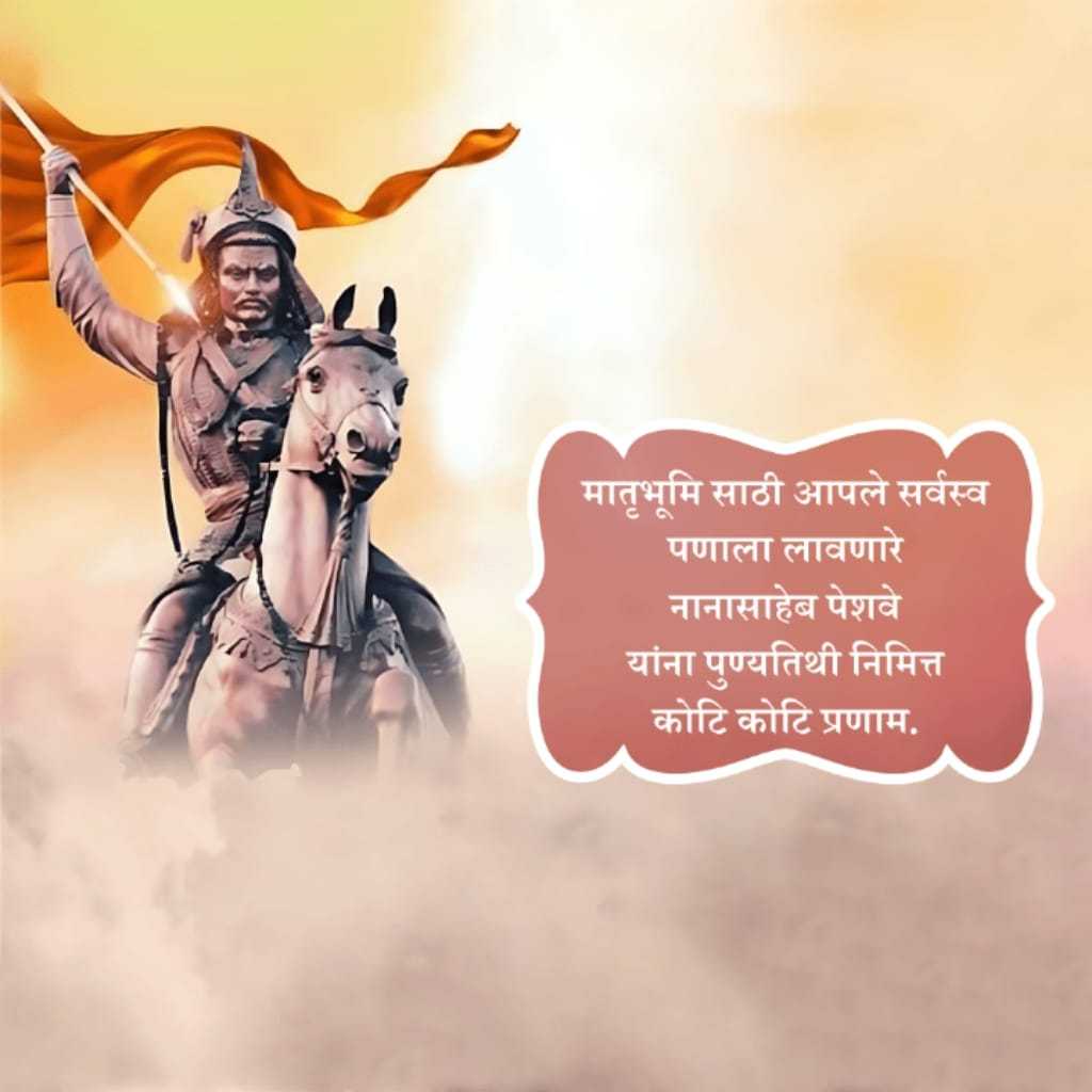 Balaji Baji Rao Peshwa
