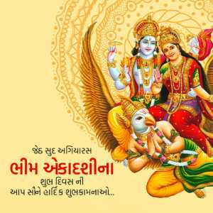 Bhim Agiyaras