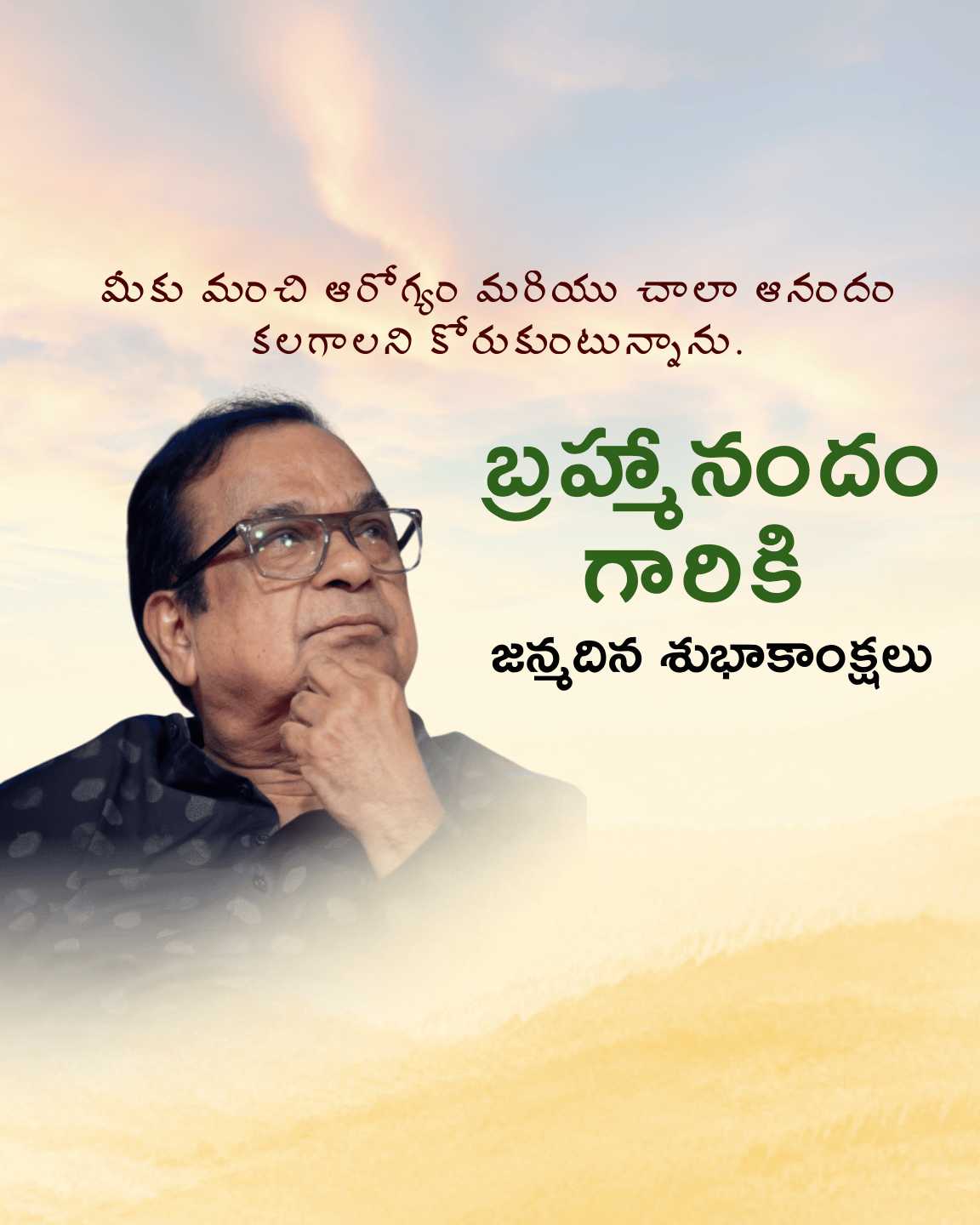 Good Morning