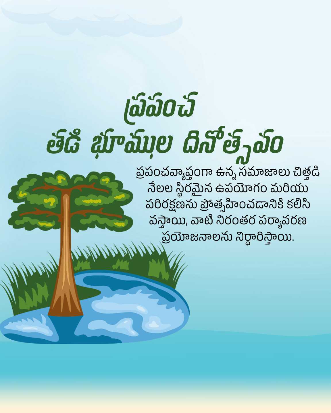 Good Morning